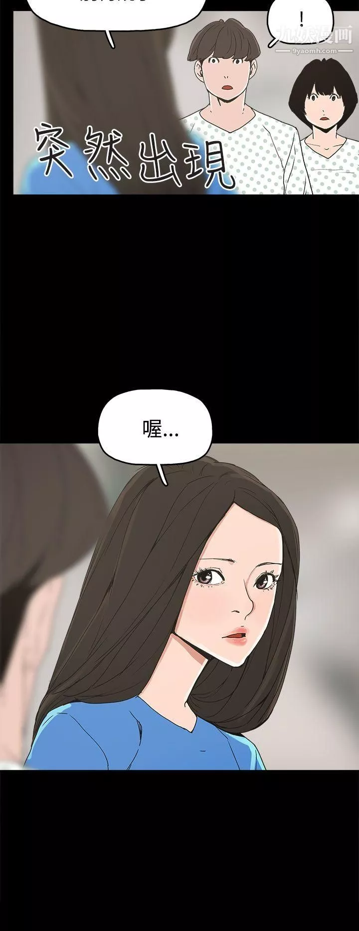 崔强性气与朴银慧-第21话 - 图片 25
