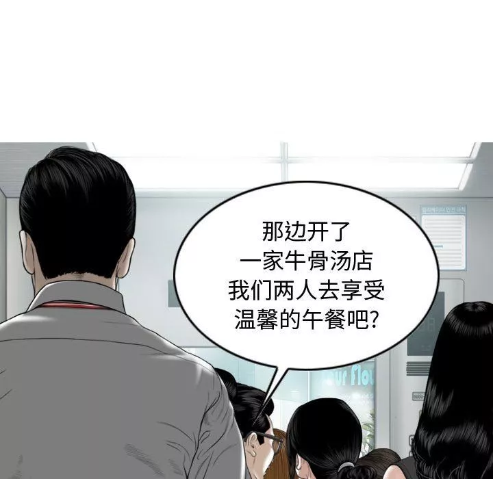 换“友”派对-第6话 - 图片 134