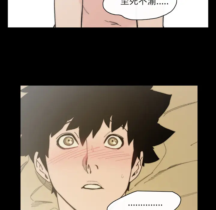 大声说爱我第32话（完结）