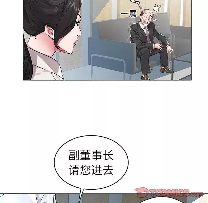 海女-第8话 - 图片 66