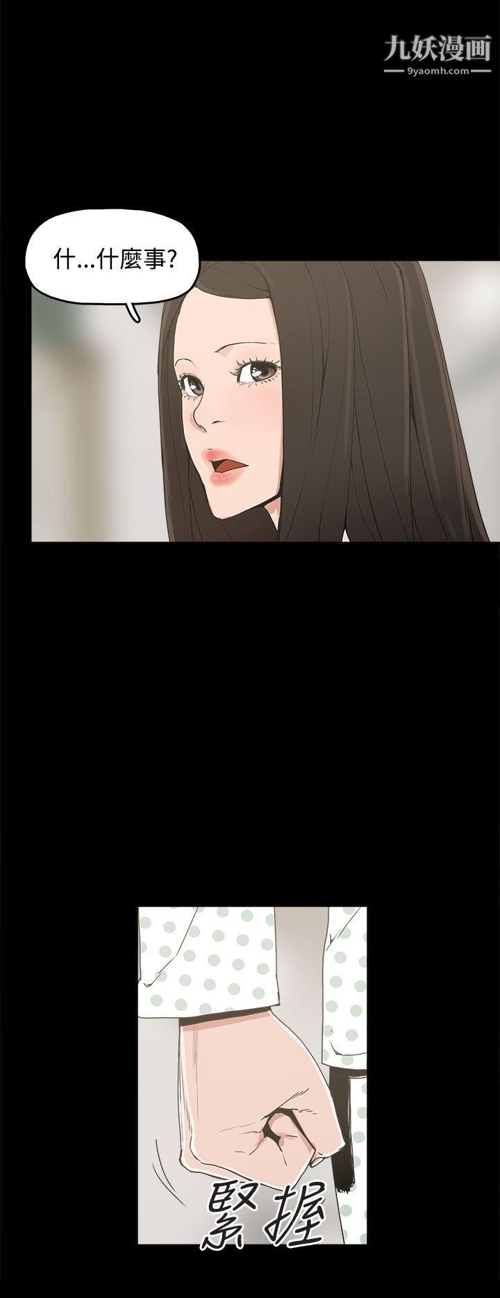 崔强性气与朴银慧第21话