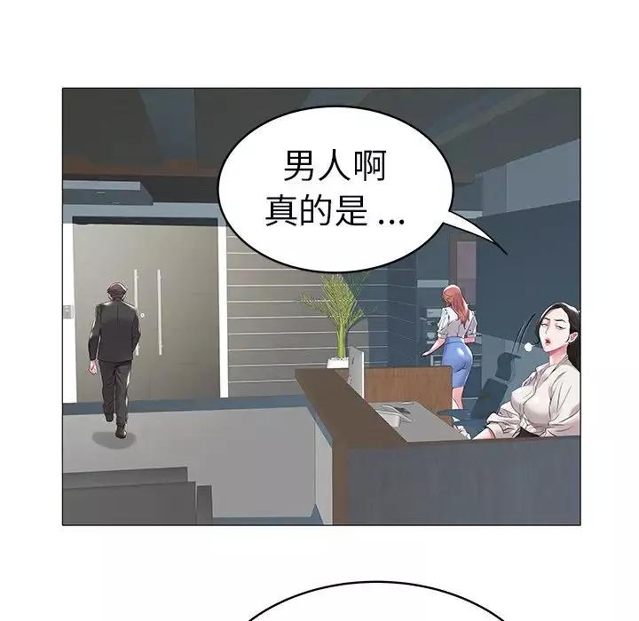 海女-第8话 - 图片 68