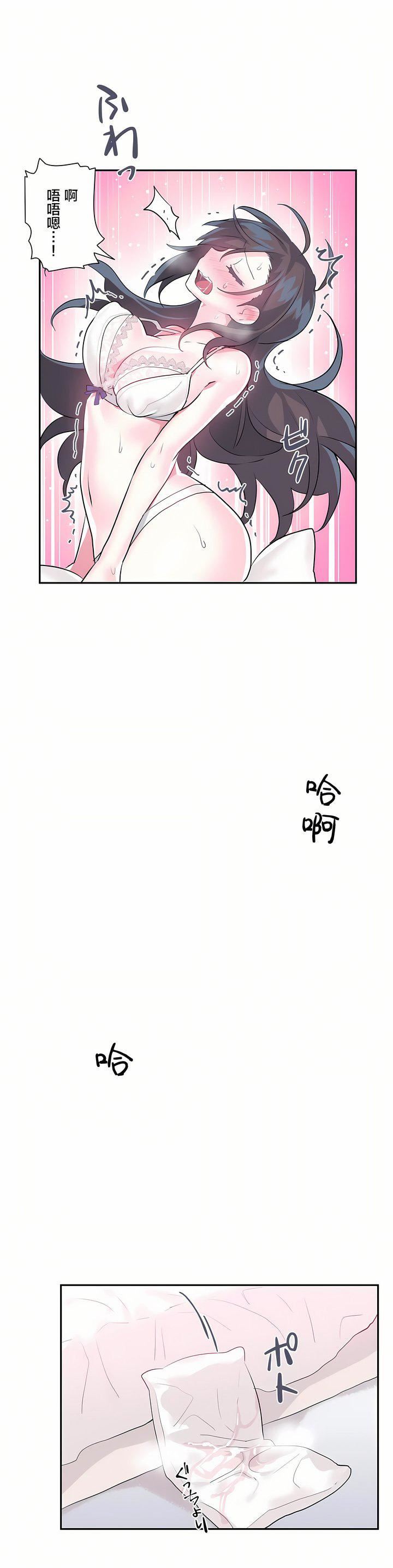 愛愛仙境第21話