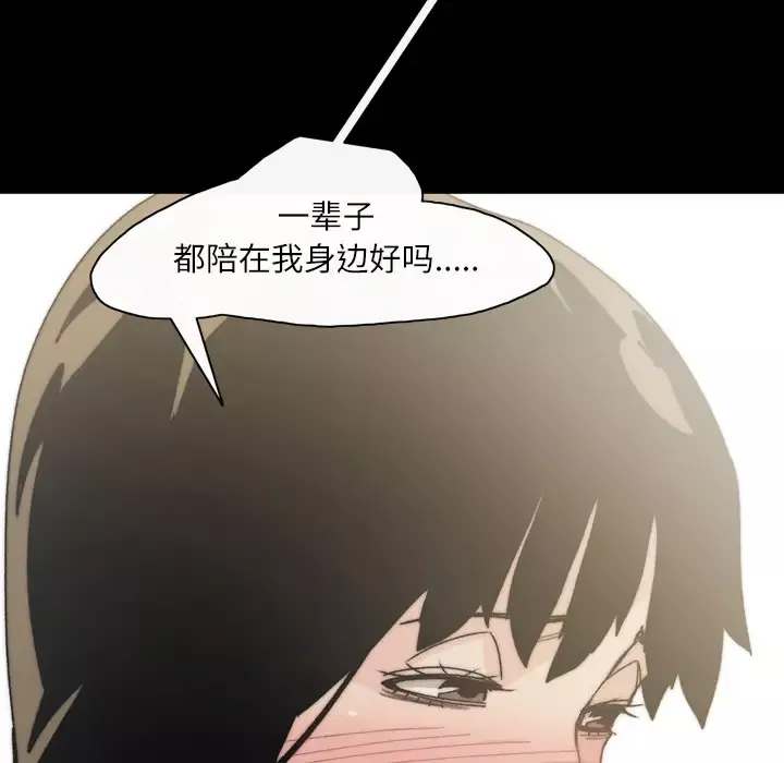 大声说爱我第32话（完结）