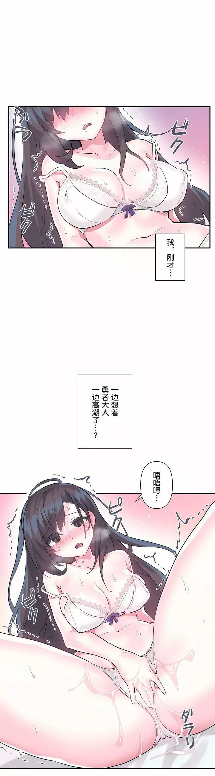爱爱仙境-第21话 - 图片 10