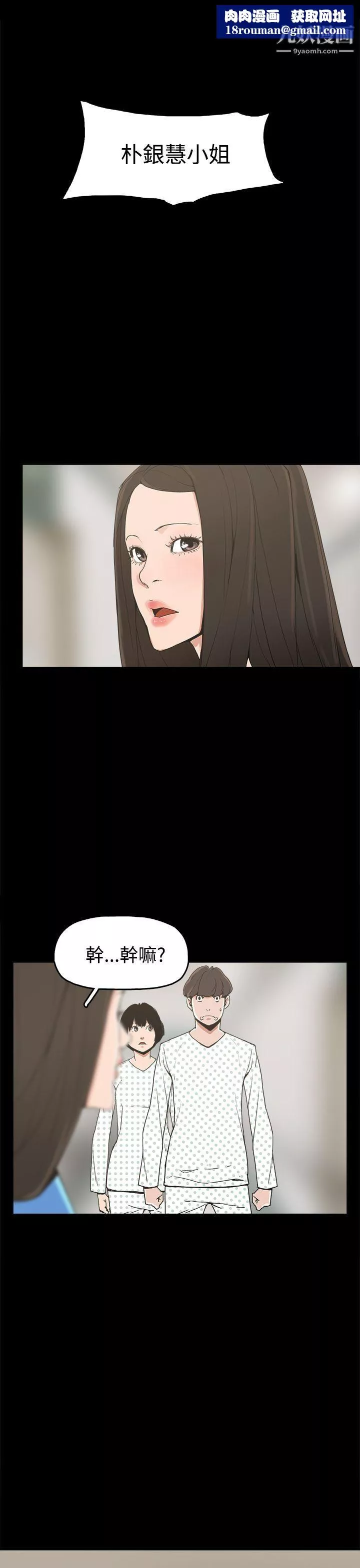 崔強性氣與朴銀慧第22話
