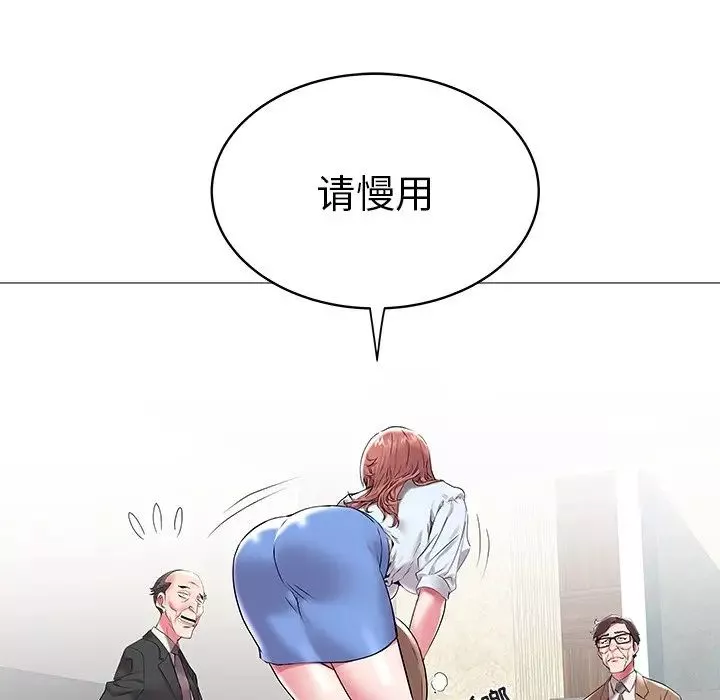 海女第8話