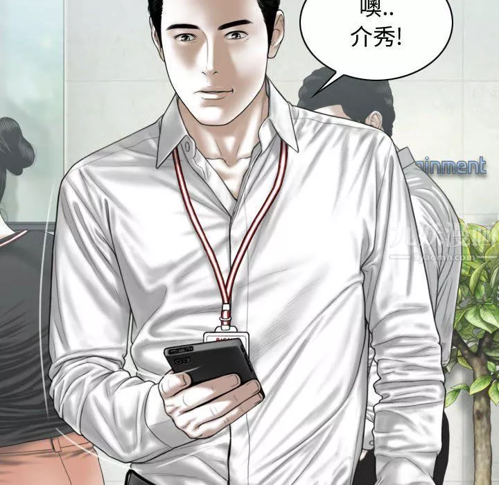 换“友”派对-第6话 - 图片 144