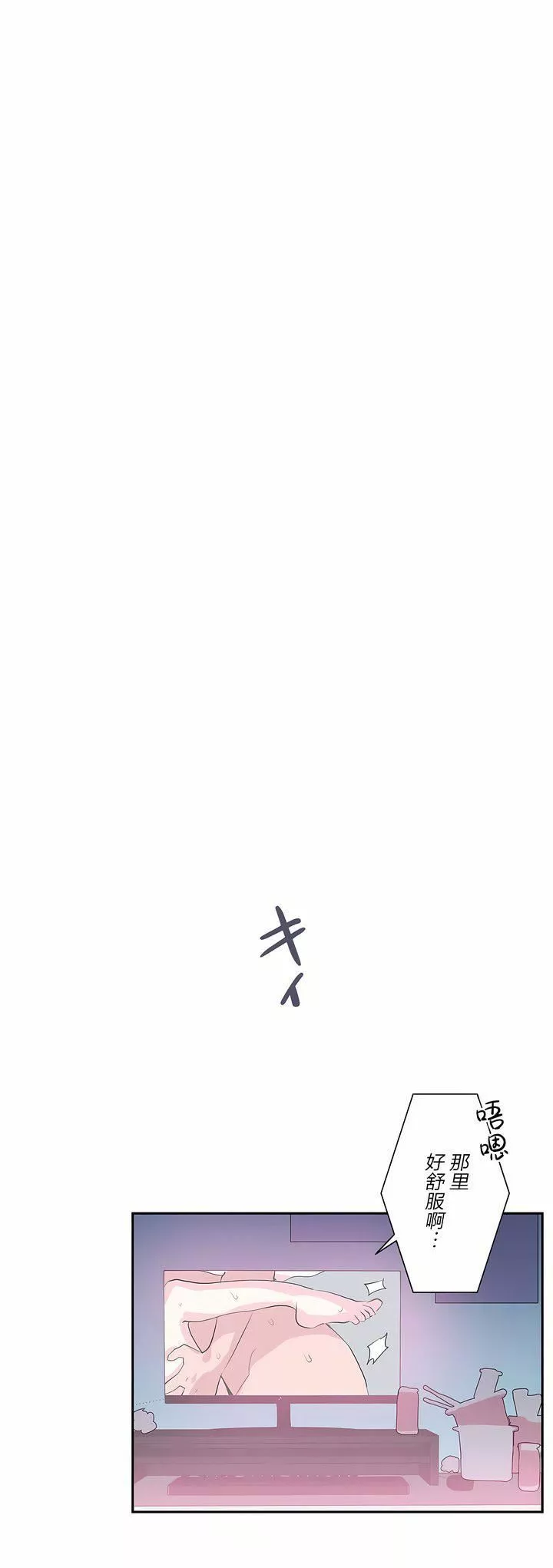 爱爱仙境-第21话 - 图片 11