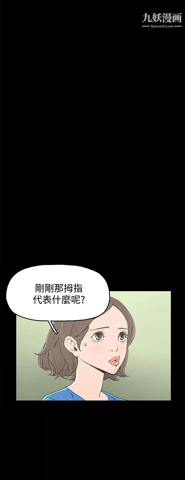 崔强性气与朴银慧-第22话 - 图片 4