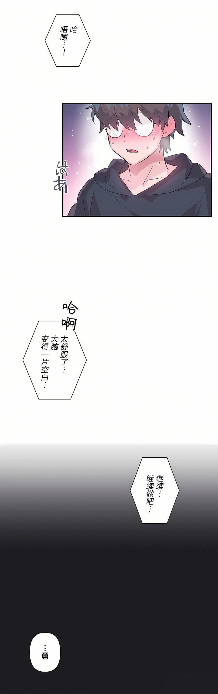 爱爱仙境第21话