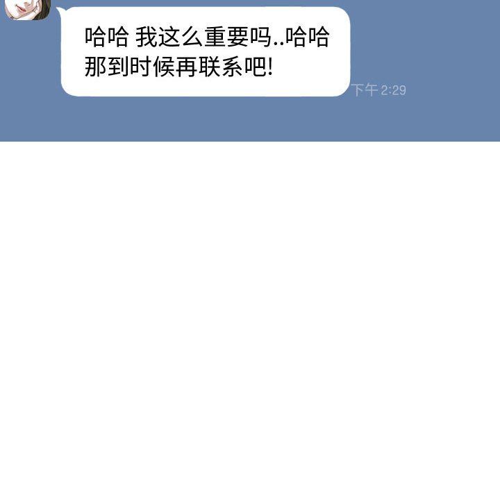 换“友”派对第6话