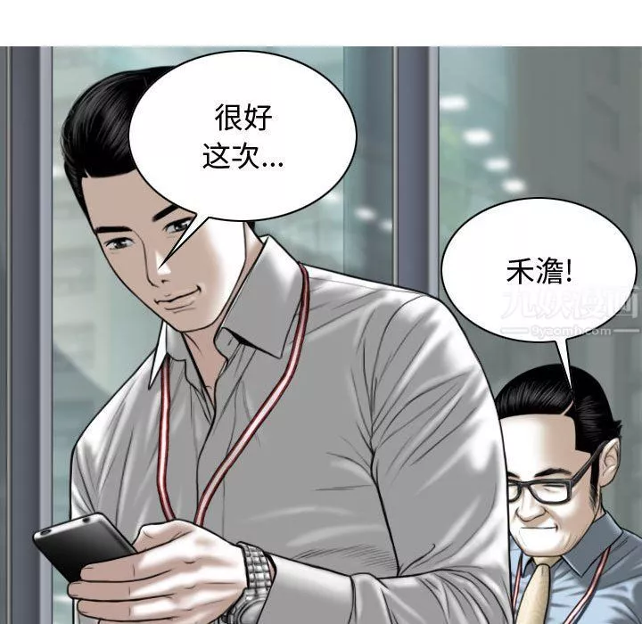 换“友”派对-第6话 - 图片 148
