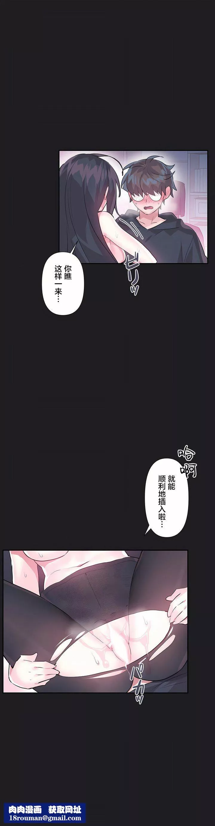 愛愛仙境第21話