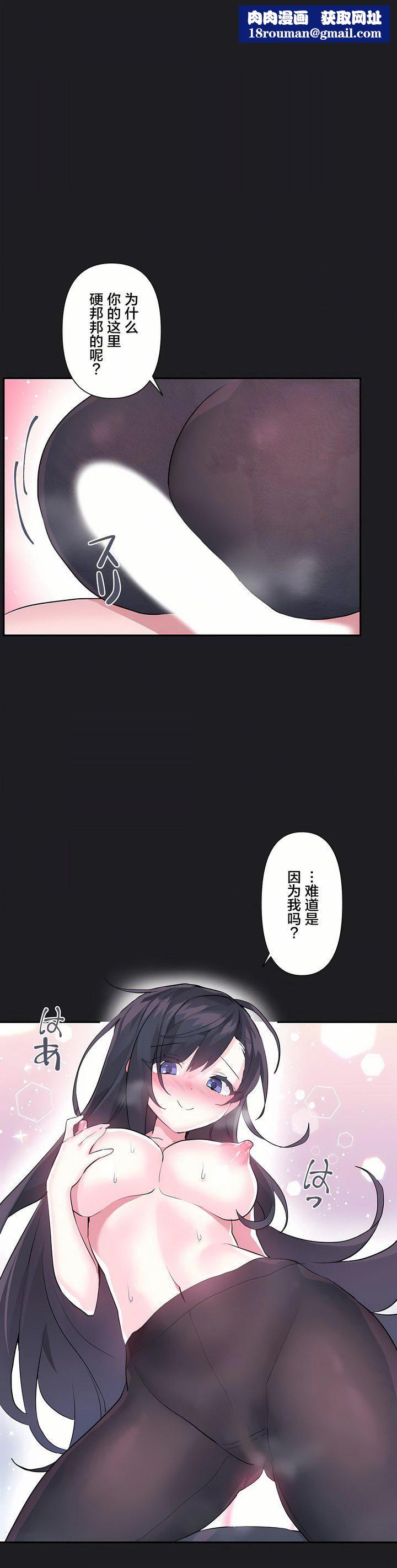 愛愛仙境第21話