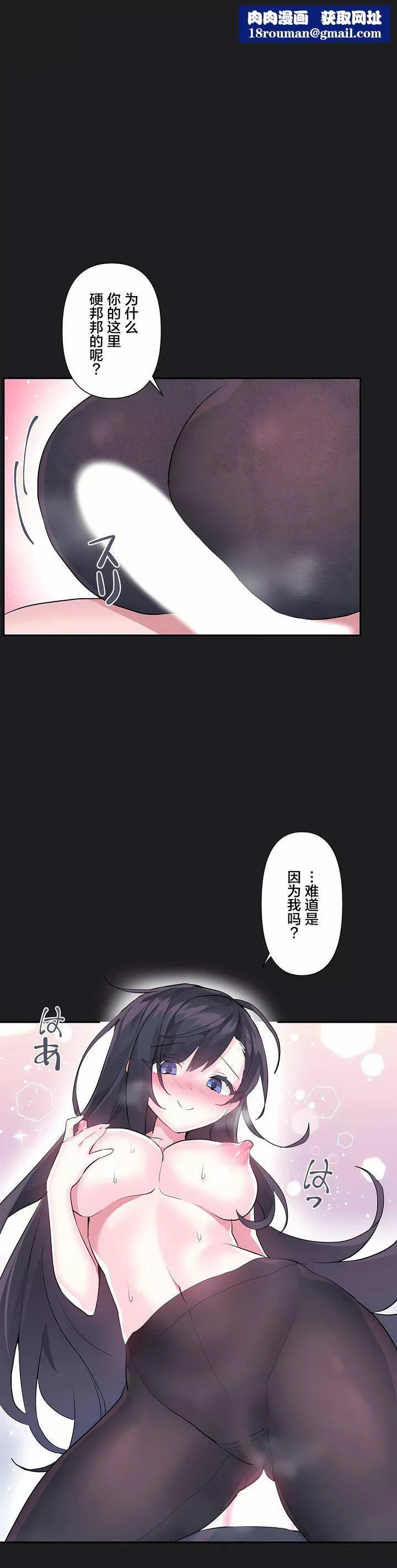 愛愛仙境第21話