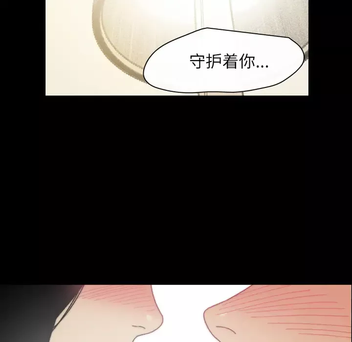 大声说爱我第32话（完结）