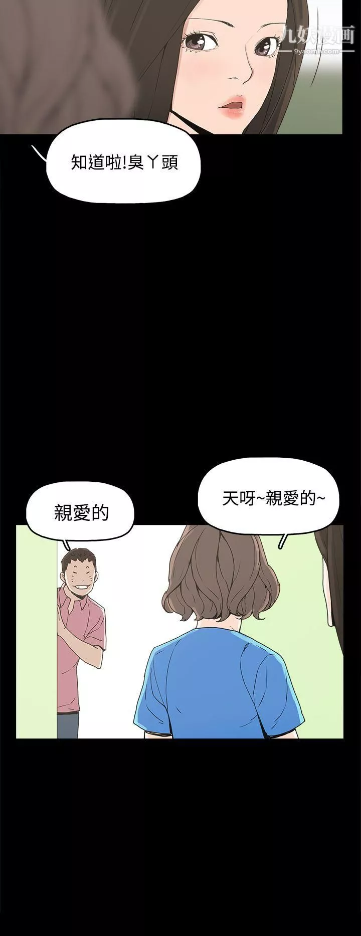 崔强性气与朴银慧-第22话 - 图片 8