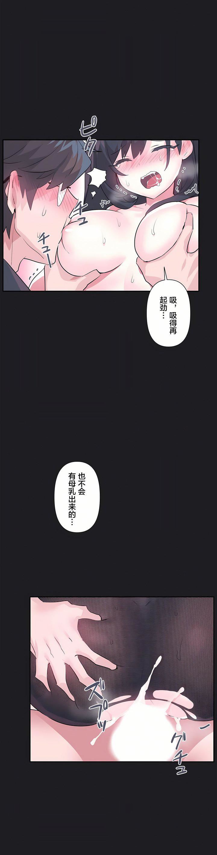 爱爱仙境第21话