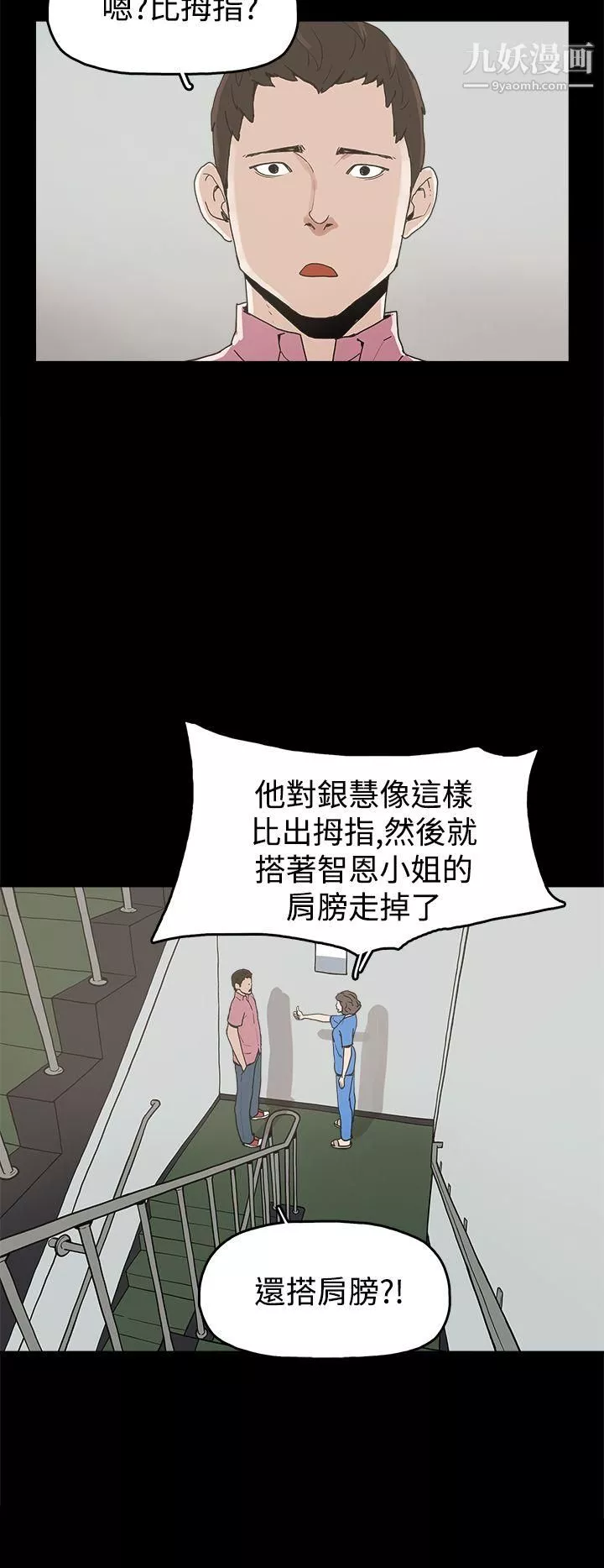 崔强性气与朴银慧-第22话 - 图片 12