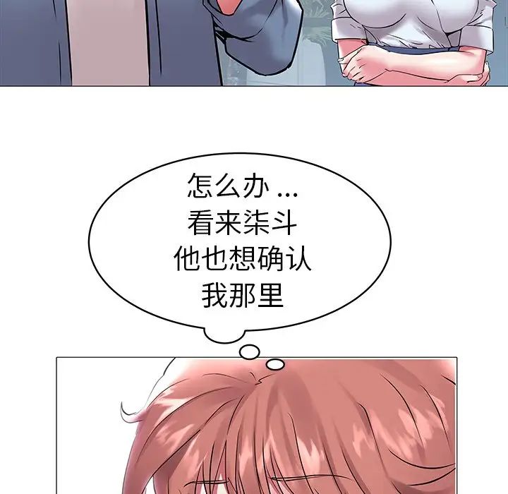 海女第8话