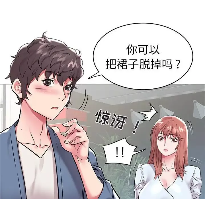 海女第8話