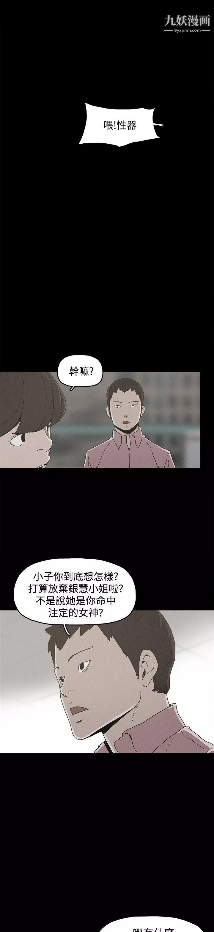 崔強性氣與朴銀慧第22話