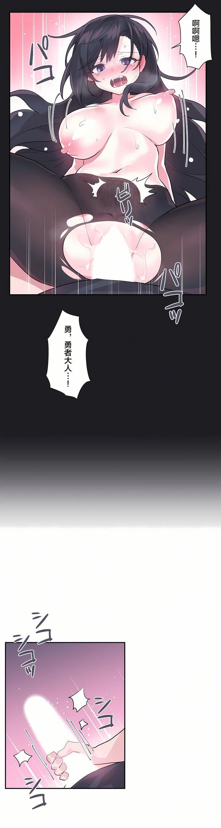 爱爱仙境第21话