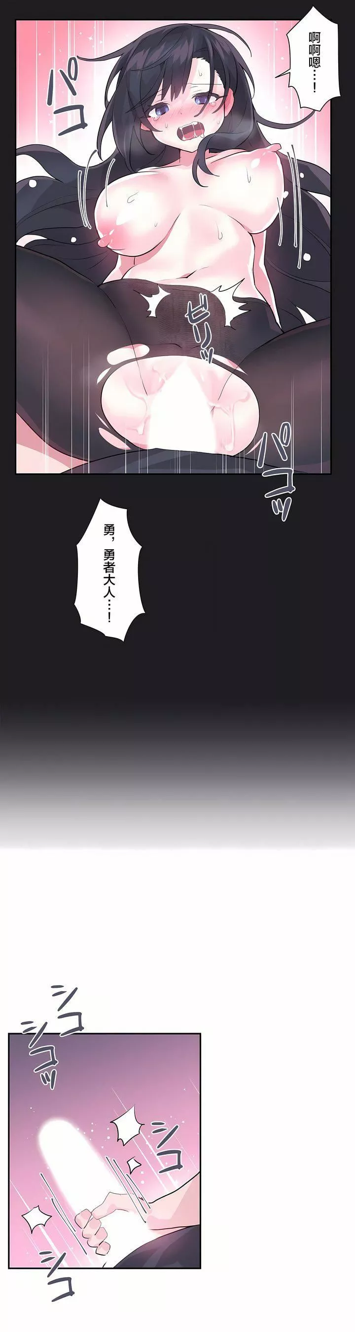 爱爱仙境-第21话 - 图片 23
