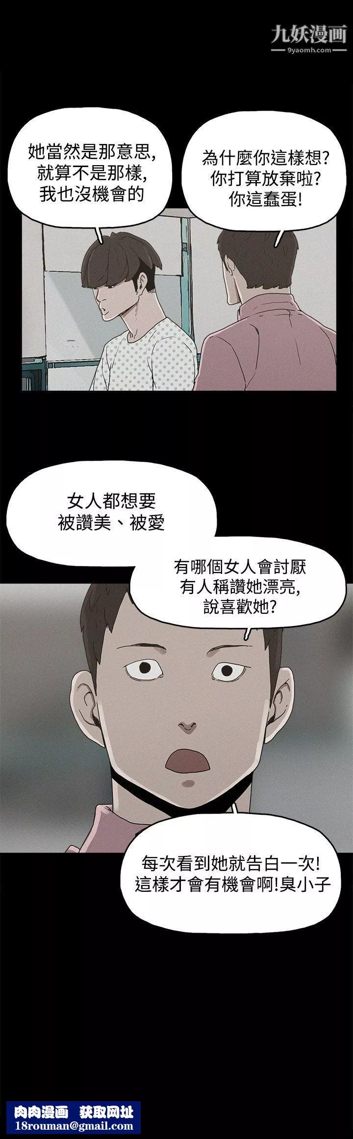 崔强性气与朴银慧-第22话 - 图片 16