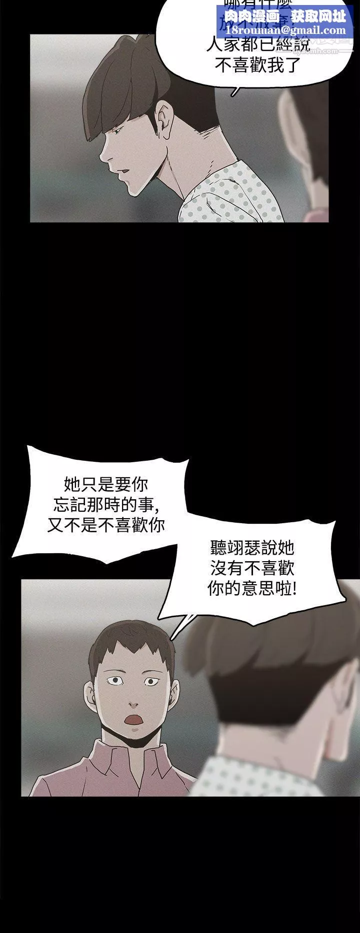崔強性氣與朴銀慧第22話