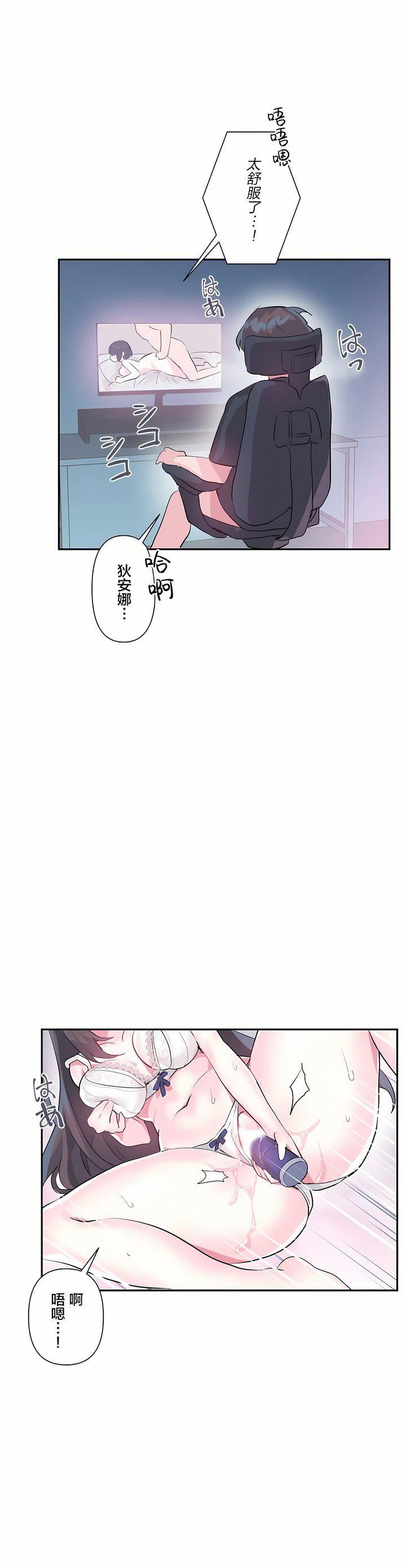 愛愛仙境第21話