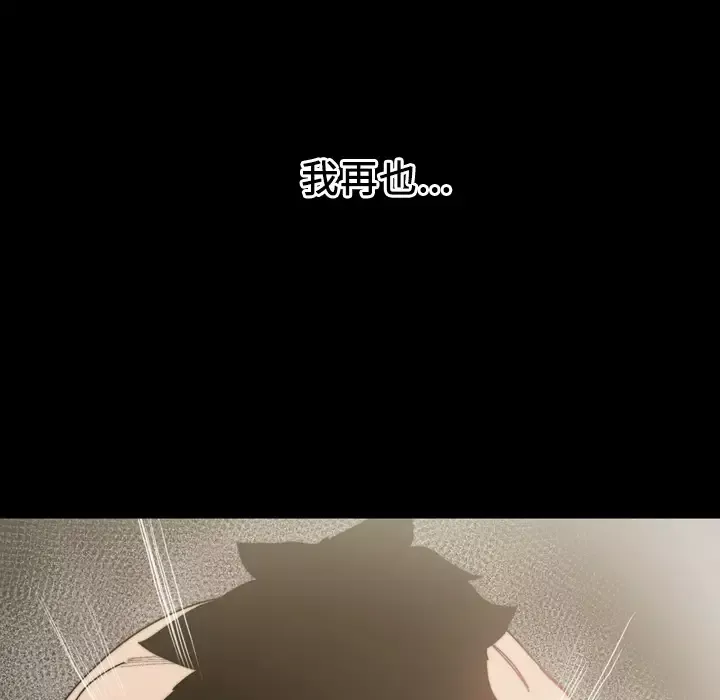 大声说爱我第32话（完结）
