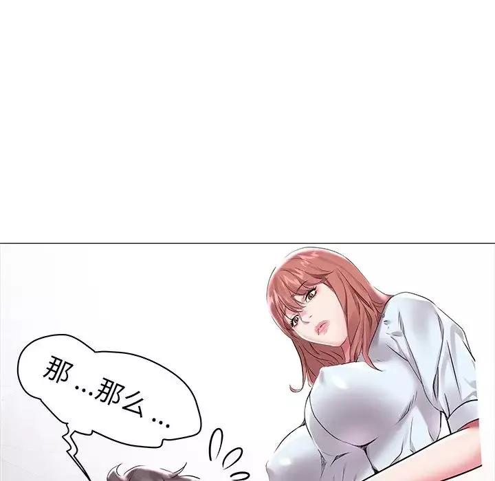 海女第8話
