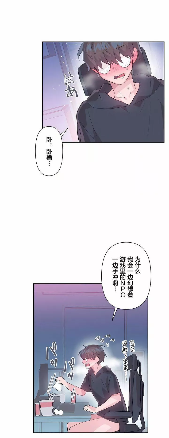 爱爱仙境-第21话 - 图片 27
