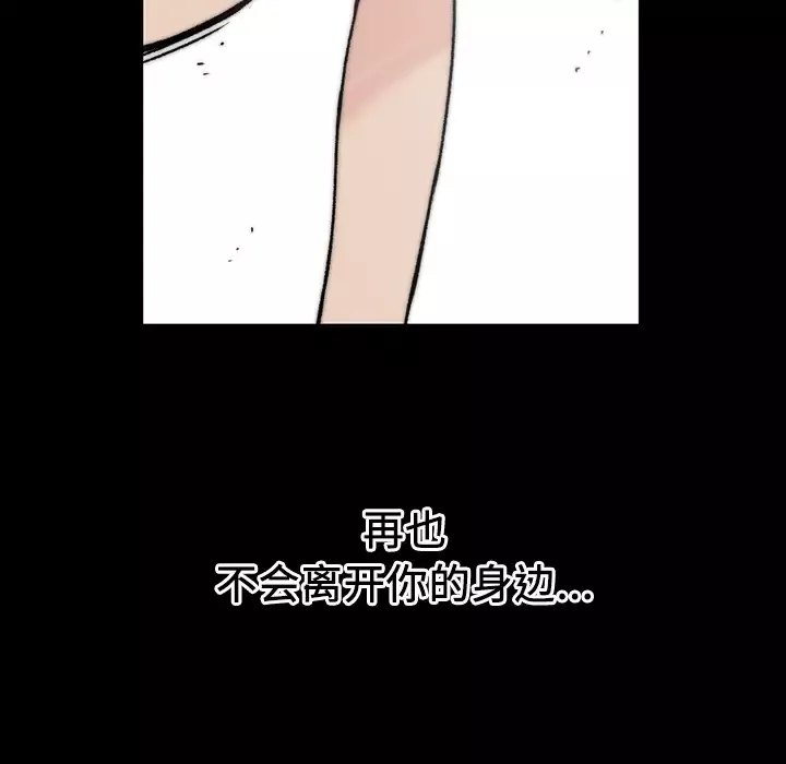 大声说爱我第32话（完结）