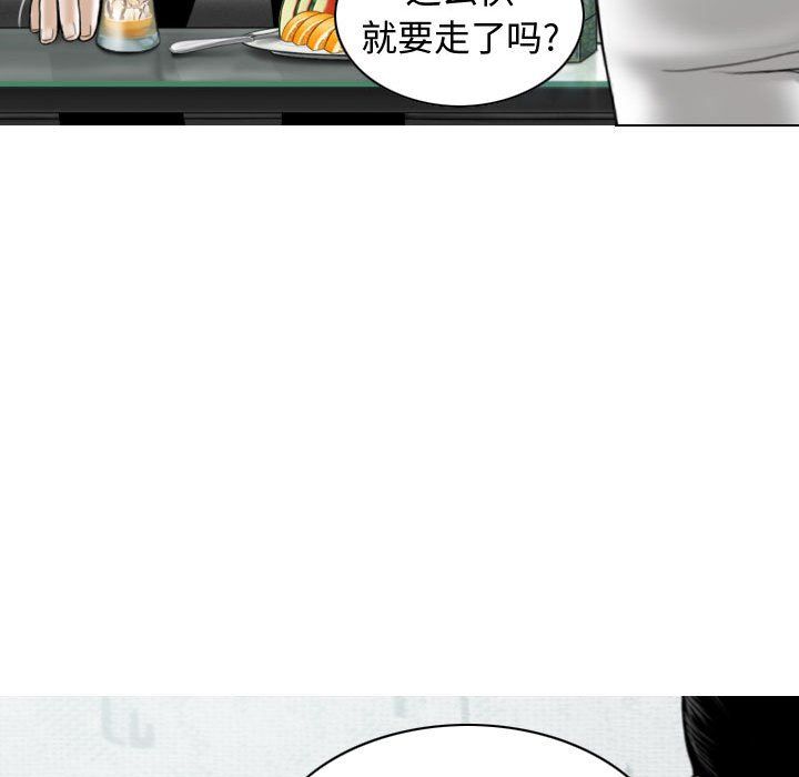 换“友”派对第6话