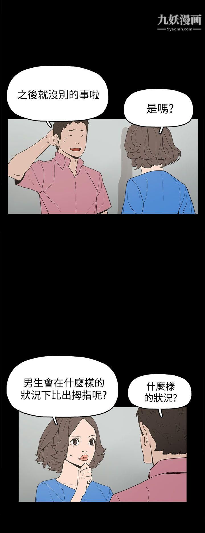 崔強性氣與朴銀慧第22話