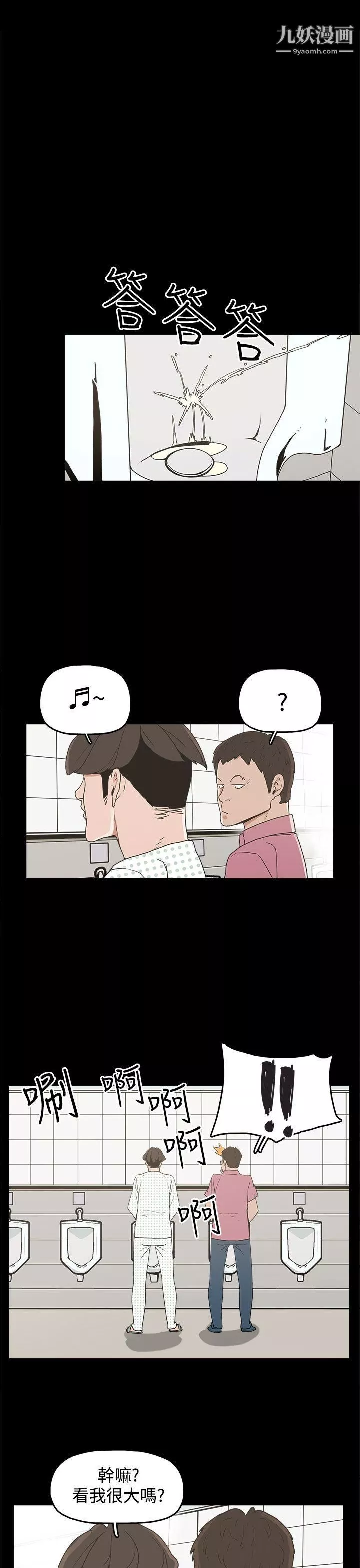 崔強性氣與朴銀慧第22話