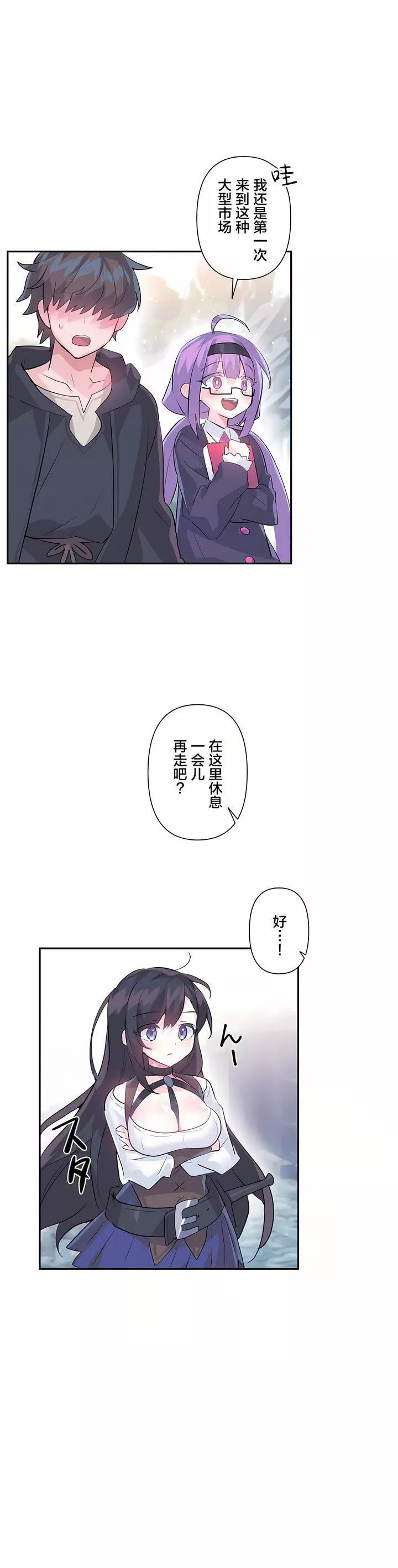 愛愛仙境第22話