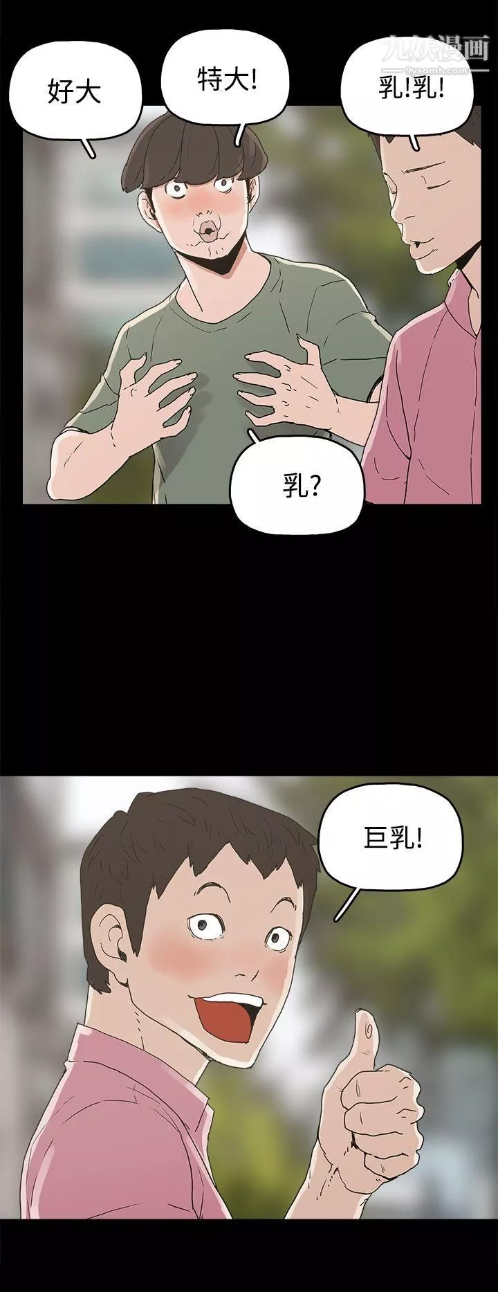 崔强性气与朴银慧-第22话 - 图片 24