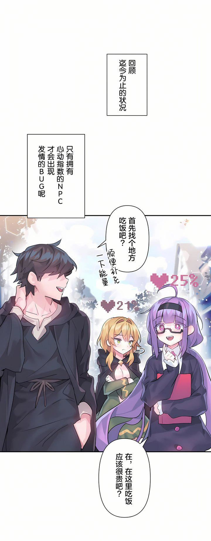 愛愛仙境第22話