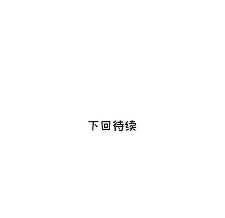 海女-第8话 - 图片 100