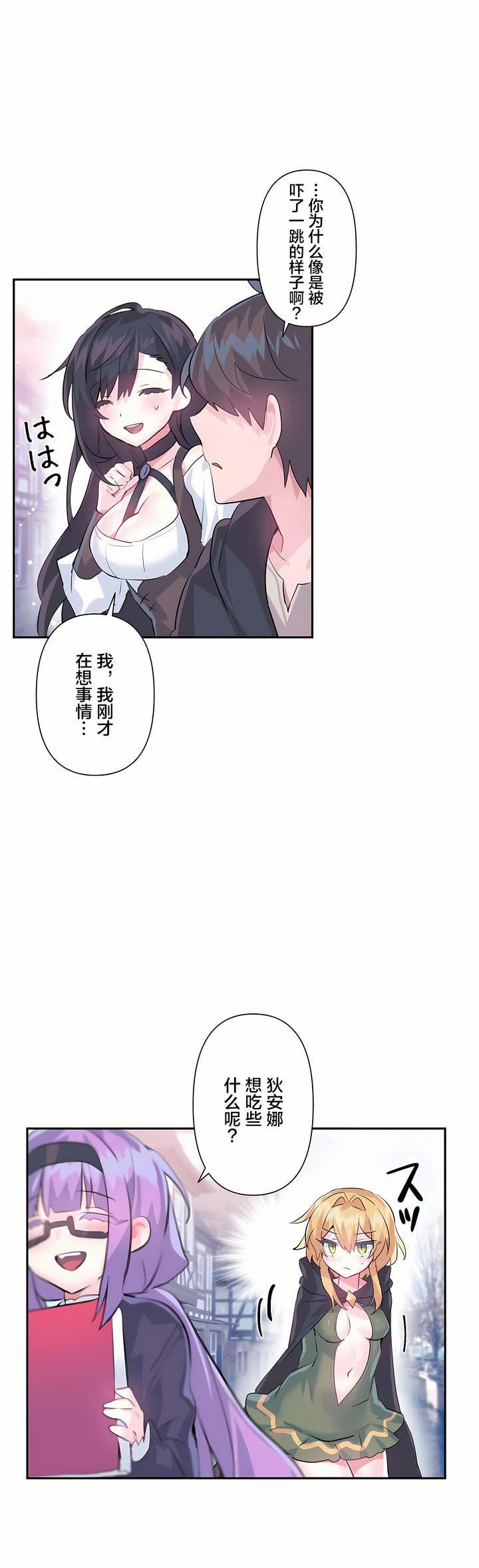 爱爱仙境第22话