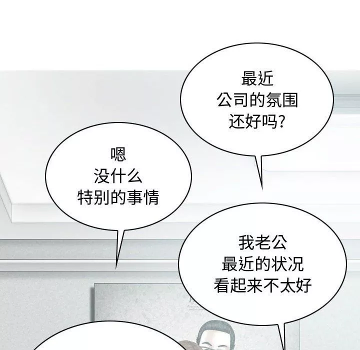 換“友”派對第6話