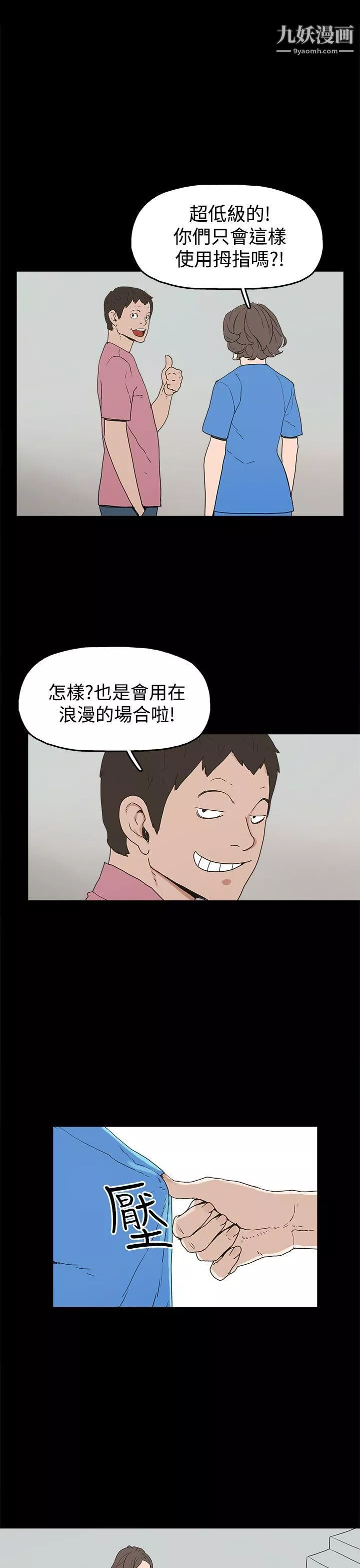 崔強性氣與朴銀慧第22話
