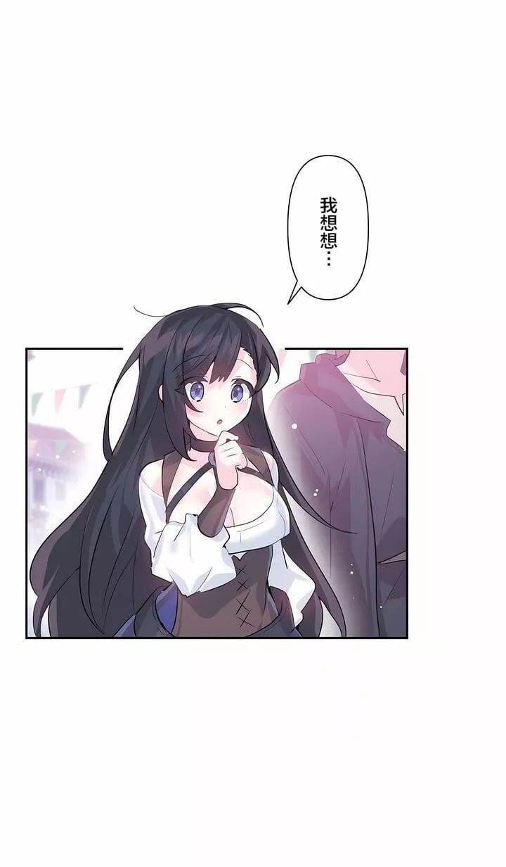 愛愛仙境第22話