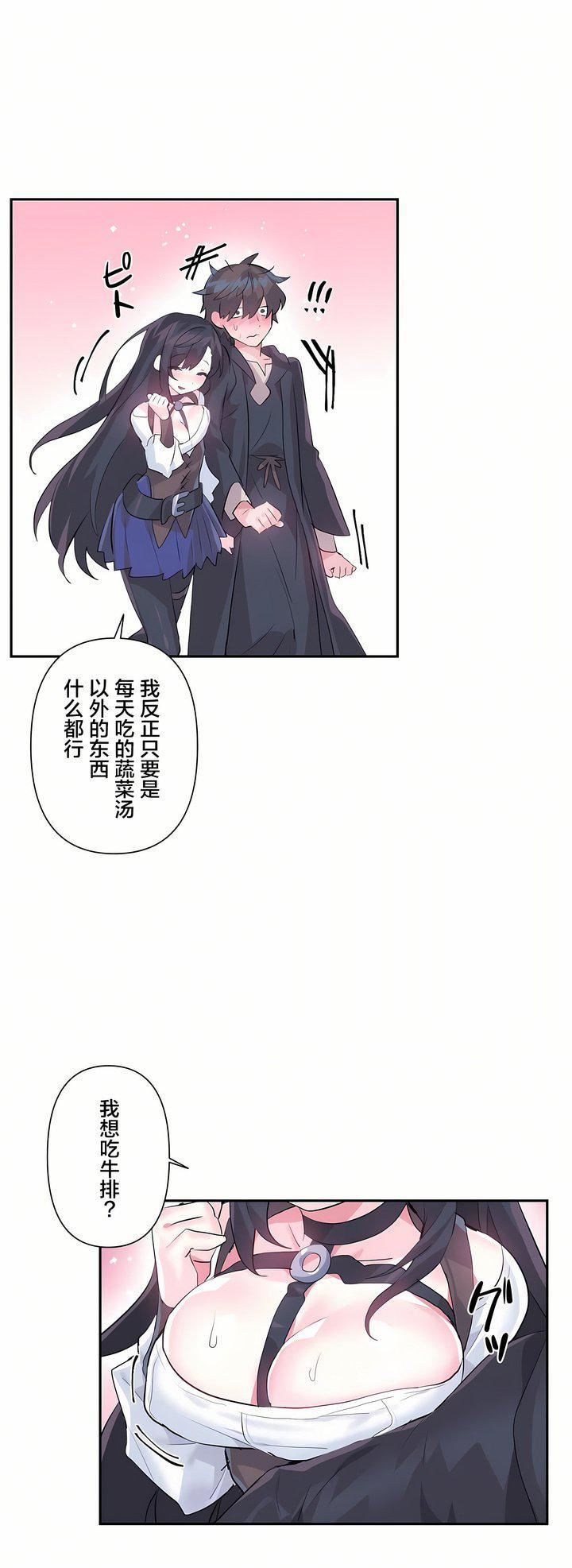 爱爱仙境第22话