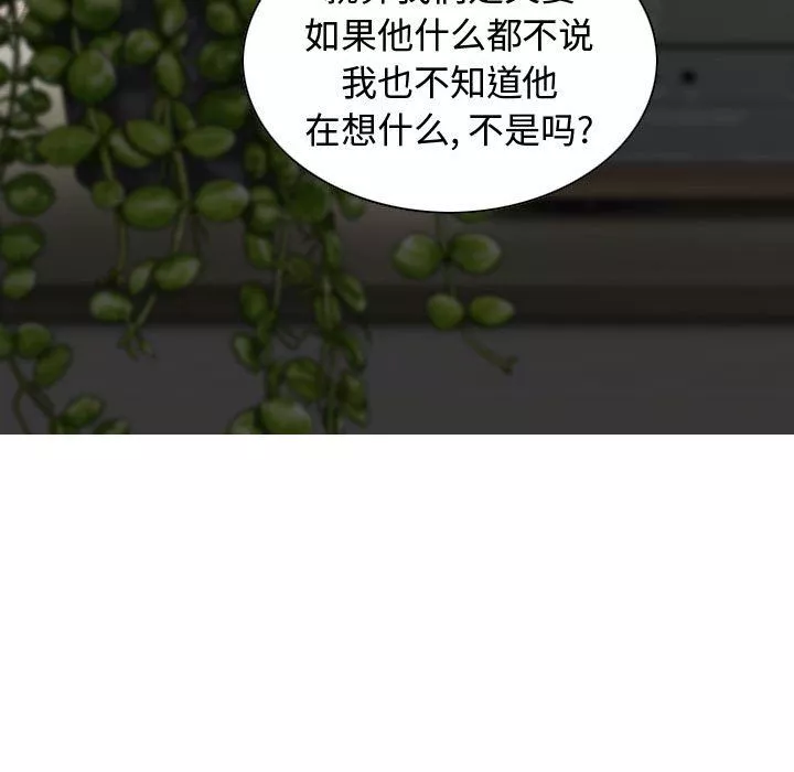 換“友”派對第6話