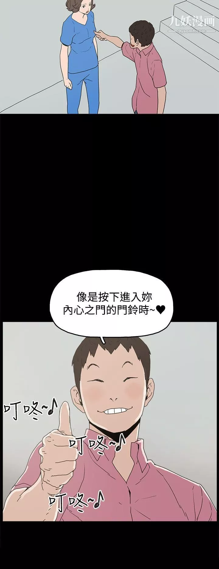 崔強性氣與朴銀慧第22話